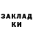 ТГК жижа Evgesha Nikitina