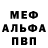 МЕТАДОН белоснежный Dels Roberts